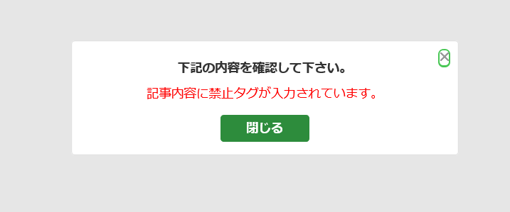 アメブロでアフィリエイトリンクが貼れない場合の対処2