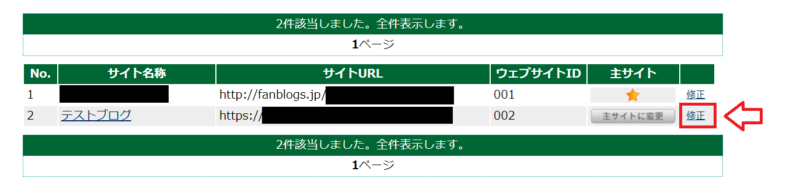 A8ネットサイト情報登録の手順7
