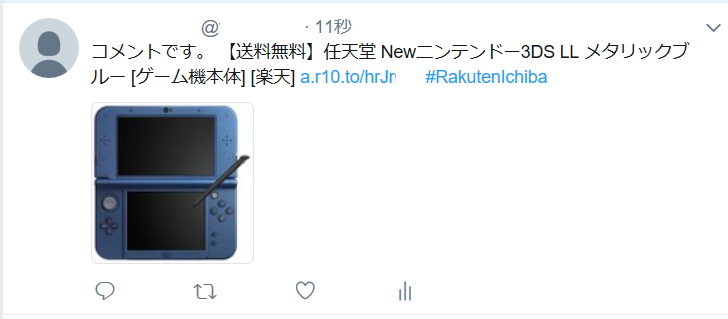 楽天商品をTwitterで紹介する方法-7