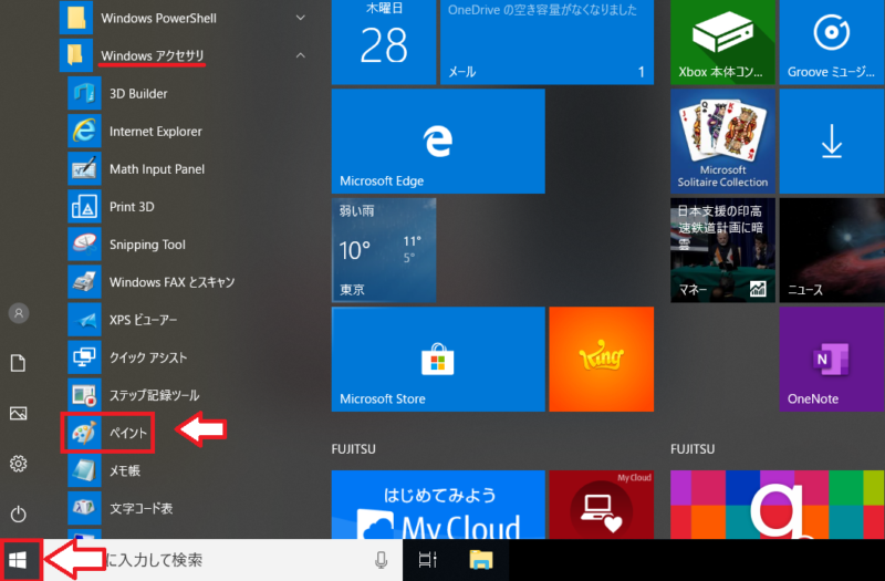 ネットの画像を切り取って編集する方法1