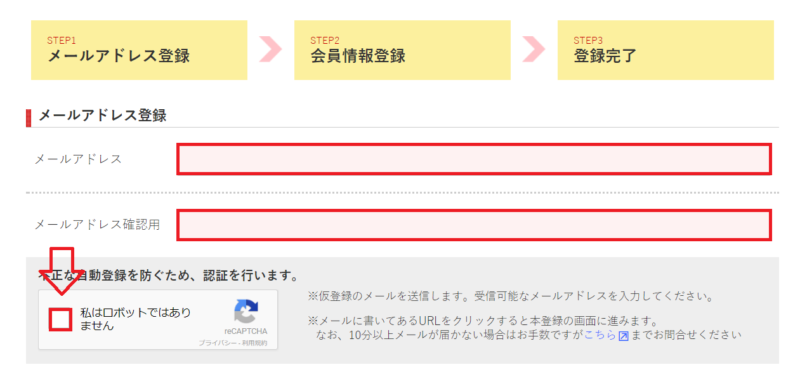 a8.net登録の流れ-2