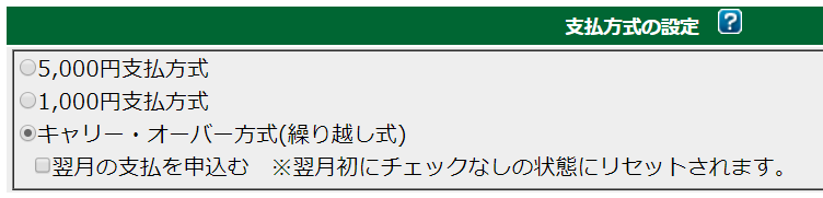 A8ネット報酬支払方式変更-3