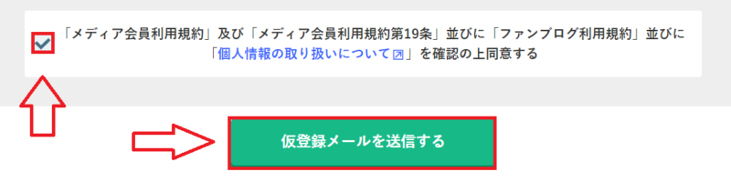 a8.net登録の流れ-3