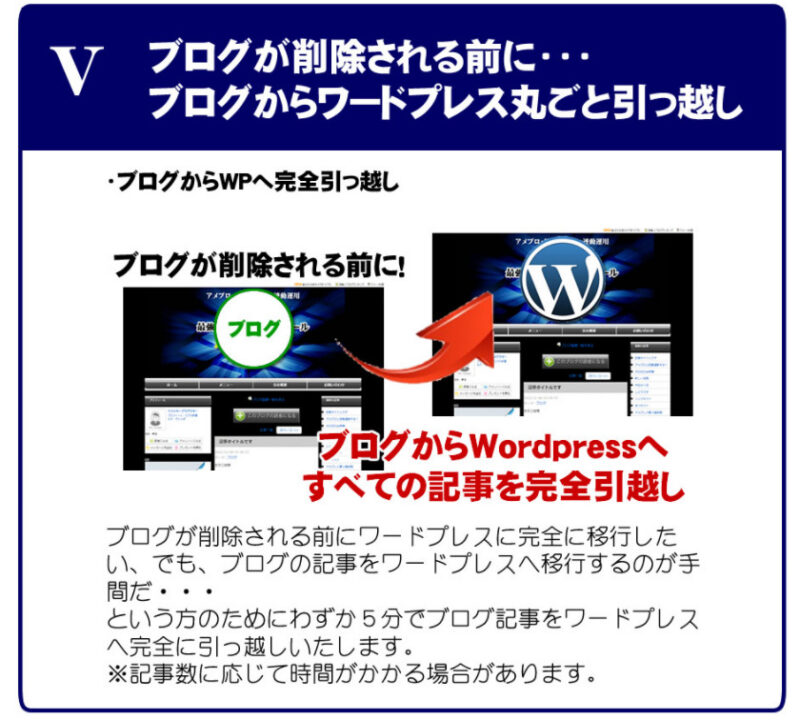 アメプレス引っ越し