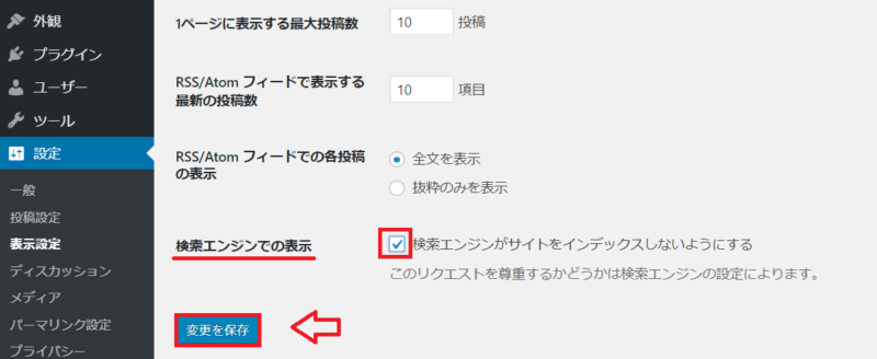 SeesaaブログからリダイレクトしてWordPressへ移転する手順6