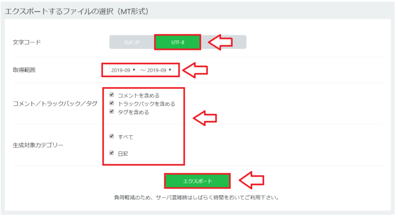 SeesaaブログからWordPressへ移転する手順3