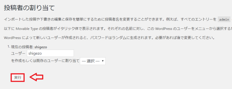 SeesaaブログからリダイレクトしてWordPressへ移転する手順11