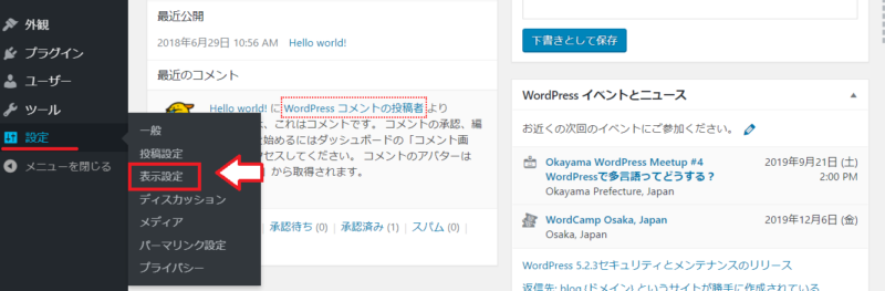 SeesaaブログからリダイレクトしてWordPressへ移転する手順5