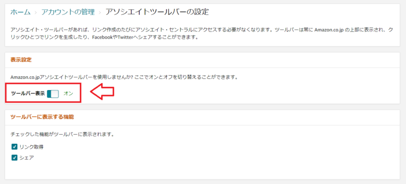 AmazonAndroidアプリ紹介方法4