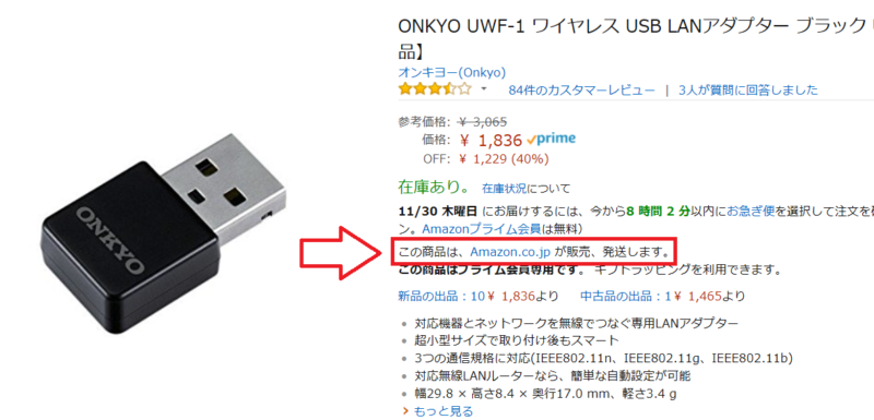 Amazon商品中身バレない-3