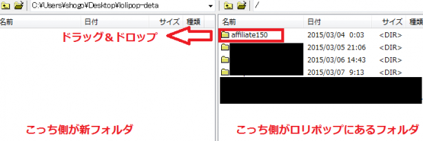 FTPでWordPressのフォルダをコピー
