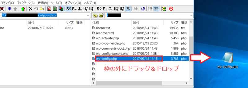 FFFTPからファイルをダウンロード