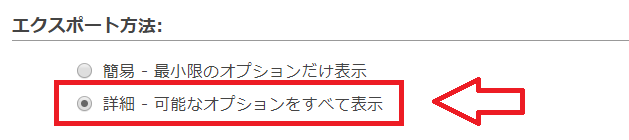 ロリポップデータベースのエクスポート手順3