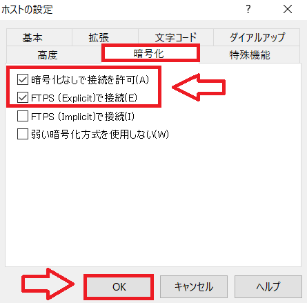 FFFTPの設定2