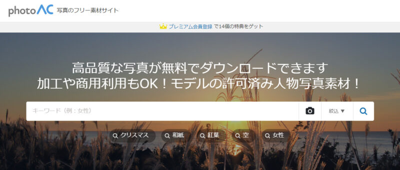 写真AC