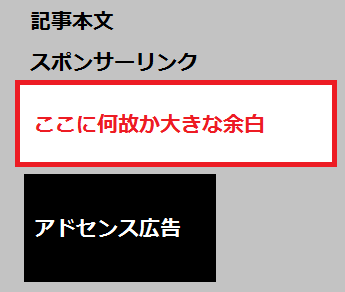 Seesaaブログにアドセンスを設置する方法-5