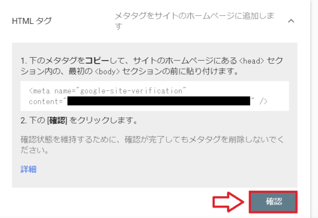 WordPressをSearch Consoleに登録する手順5