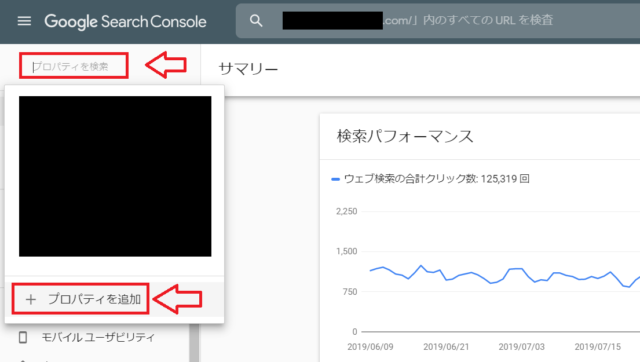 WordPressをSearch Consoleに登録する手順1