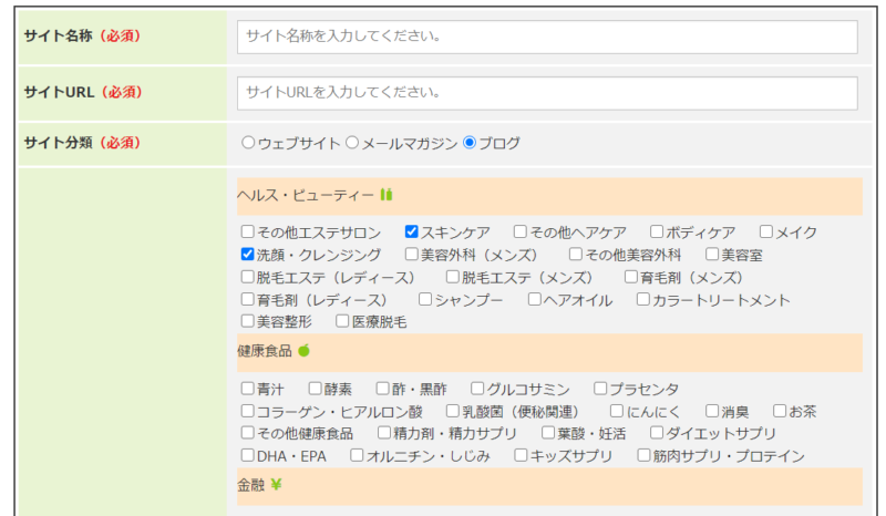 afb副サイト登録の流れ3