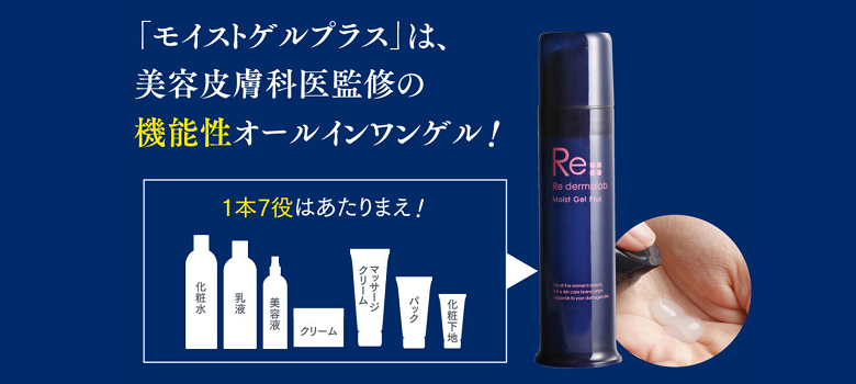 リ・ダーマラボの口コミと使用感レビュー