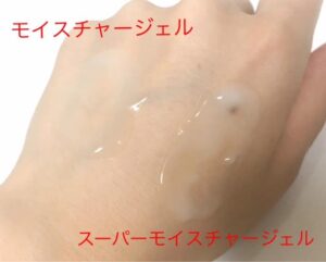 パーフェクトワンモイスチャージェル口コミ検証レビュー8