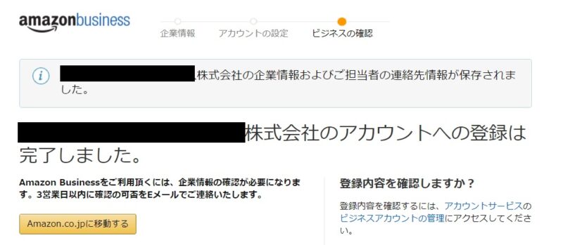 AmazonBusiness-7