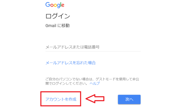 Gmail取得2
