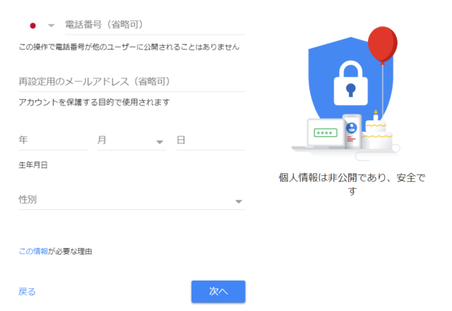 Gmail取得4