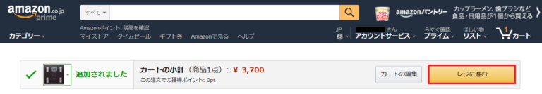Amazonで買い物をする方法と手順3