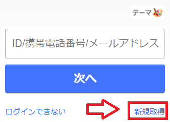 Yahoo!メール取得1
