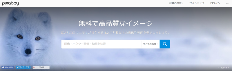 アイキャッチ画像に使える無料の写真素材サイト-5