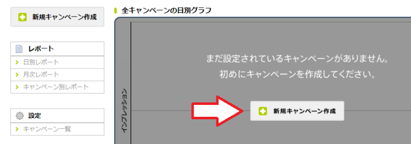 忍者AdMaxの紹介で稼ぐ方法-5
