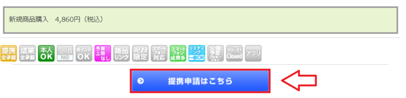 afbの使い方とリンク作成方法-9