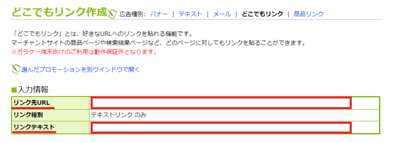 もしも経由でAmazonプライムの紹介方法3