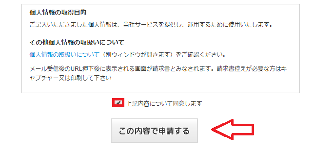 忍者AdMaxの換金の方法-8