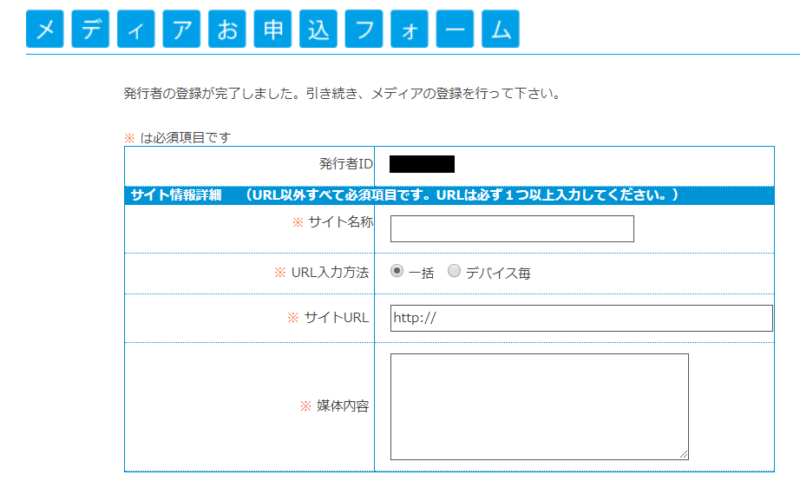 スマートC無料会員登録の方法-4