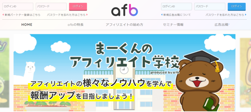afbメイン