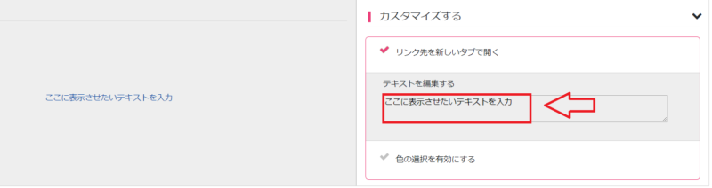 楽天アフィリエイトリンク作成方法-9