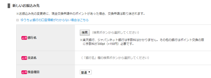 忍者AdMaxの換金の方法-4