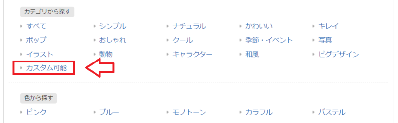 アメブロをカスタマイズするにはCSS編集用デザインを選ぶ-3