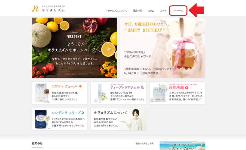 ホワイトヴェール定期便の解約手順11