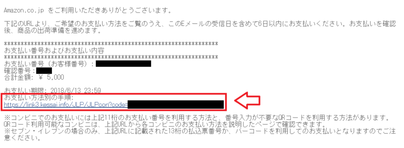 Amazonチャージのやり方5