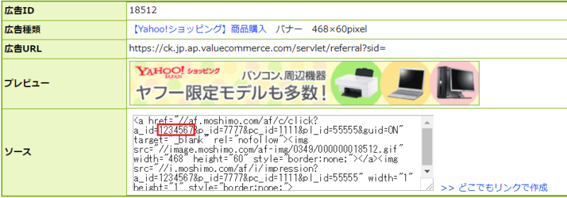 もしもYahoo!
