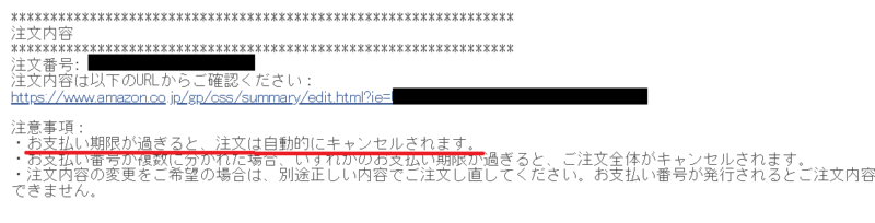 Amazonギフト券チャージタイプをキャンセルする手順1