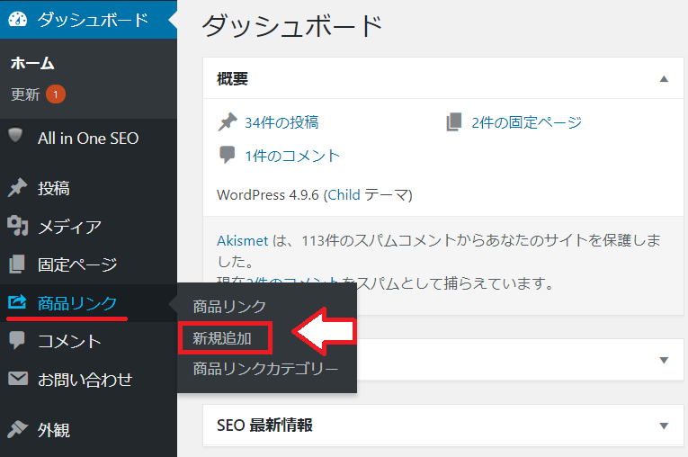 rinkerの使い方5