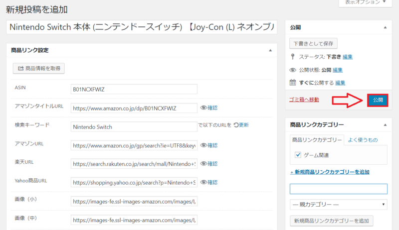 rinkerの使い方8