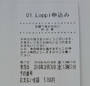 Amazonチャージのやり方9