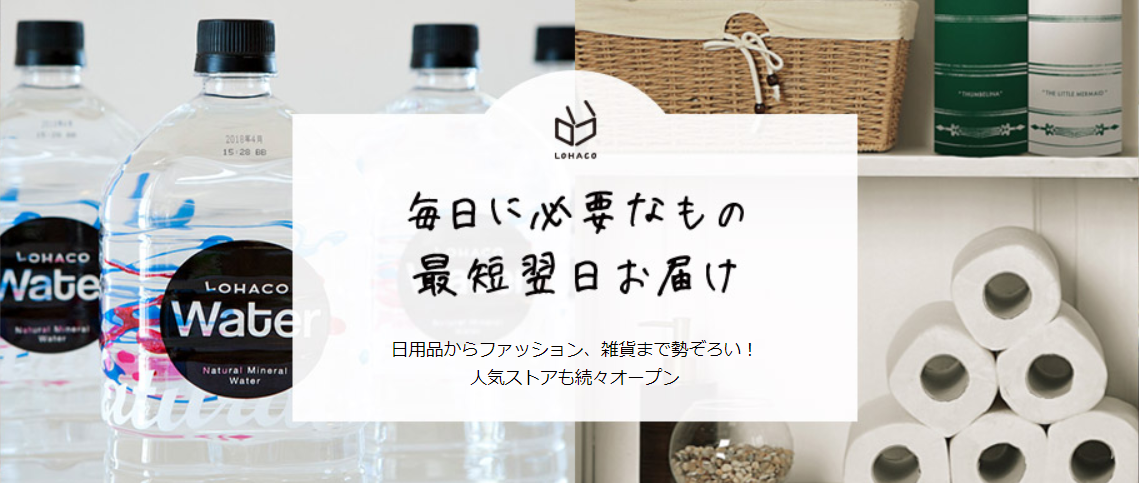無印良品やロハコの商品をアフィリエイトする方法