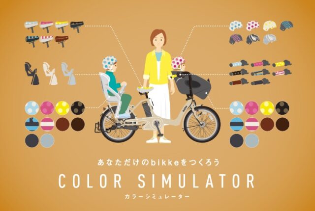 子供乗せ自転車人気ランキング9