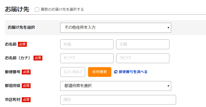Yahoo!ショッピングで買い物をする方法11